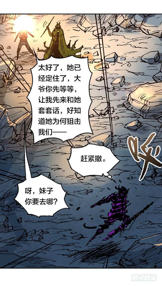 英雄救美-第35话