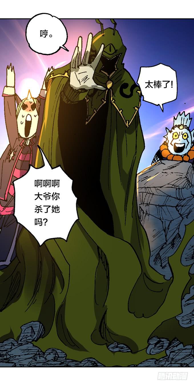 英雄救美-第35话