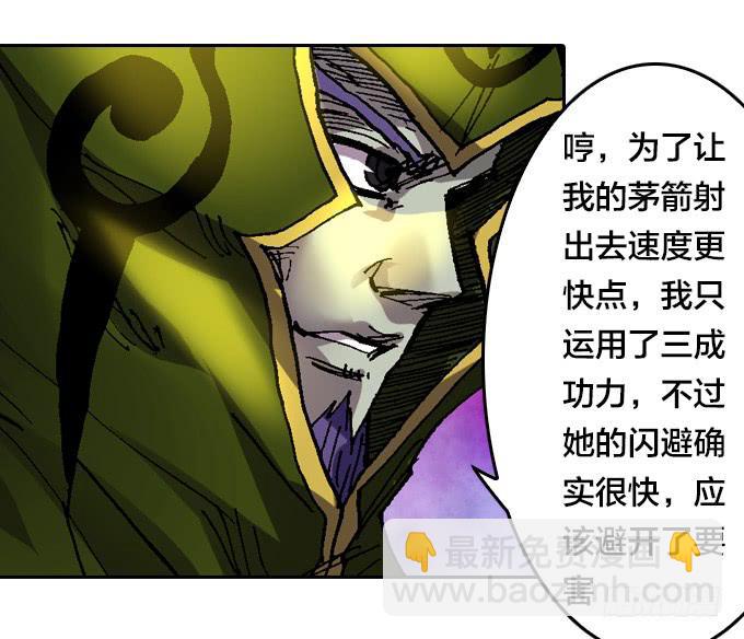 英雄救美-第35话