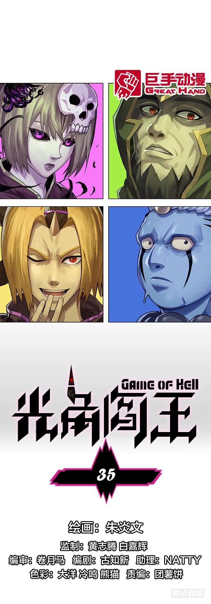 老夫要谁死！谁就得死！-第37话