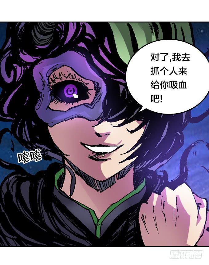 老夫要谁死！谁就得死！-第37话