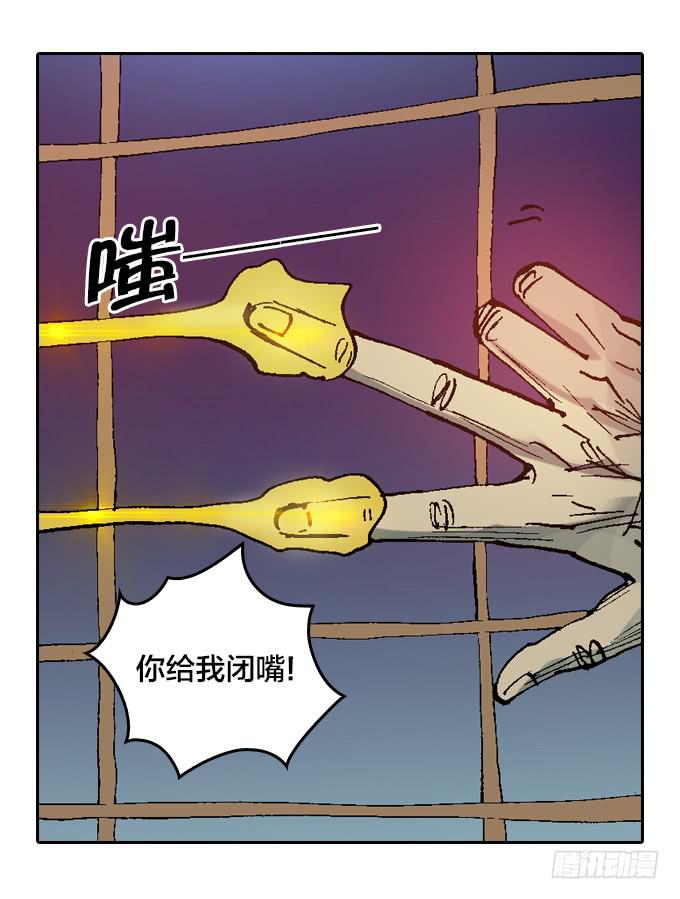 老夫要谁死！谁就得死！-第37话