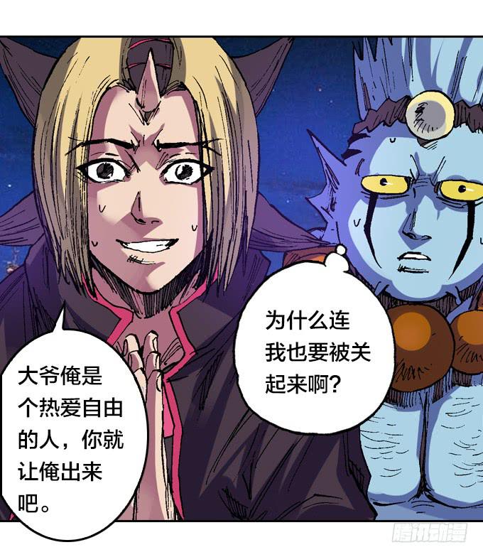 老夫要谁死！谁就得死！-第37话