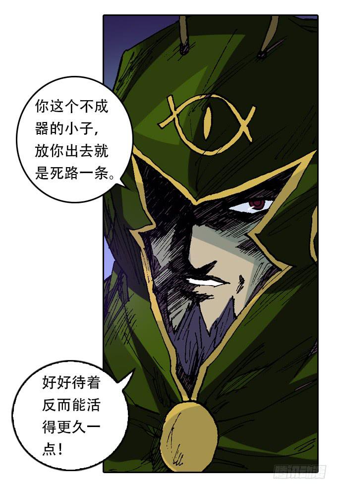 老夫要谁死！谁就得死！-第37话