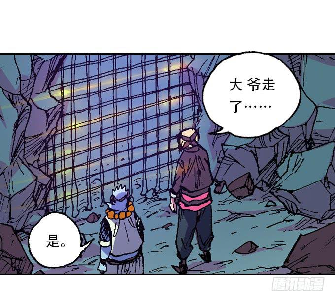 老夫要谁死！谁就得死！-第37话