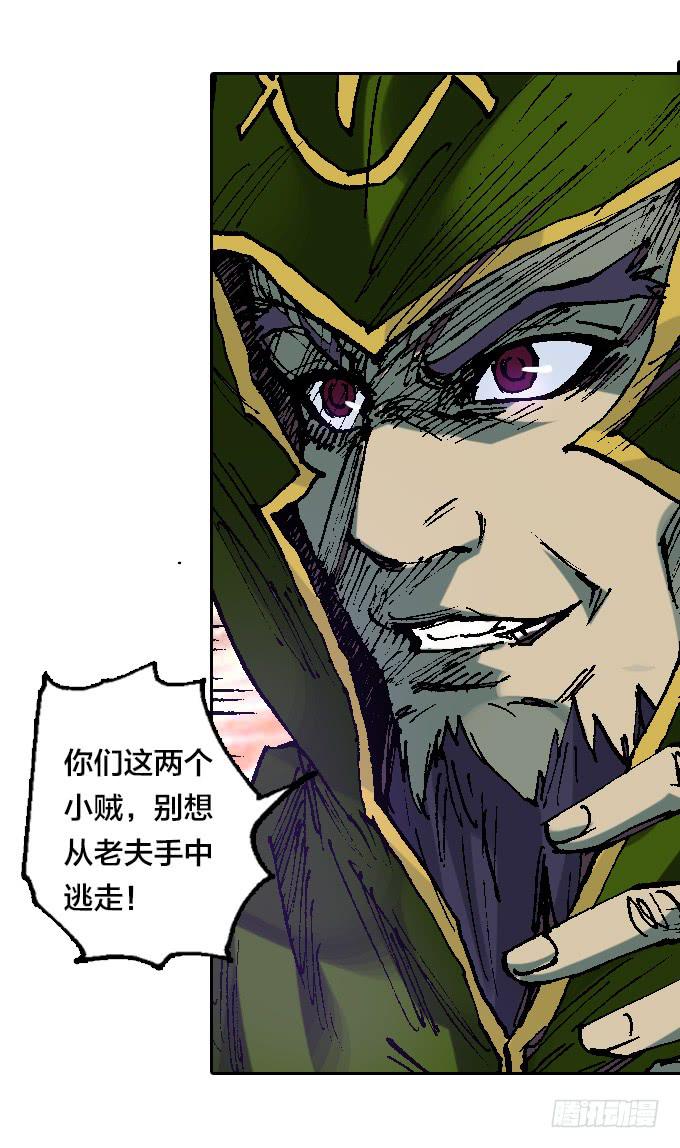 老夫要谁死！谁就得死！-第37话