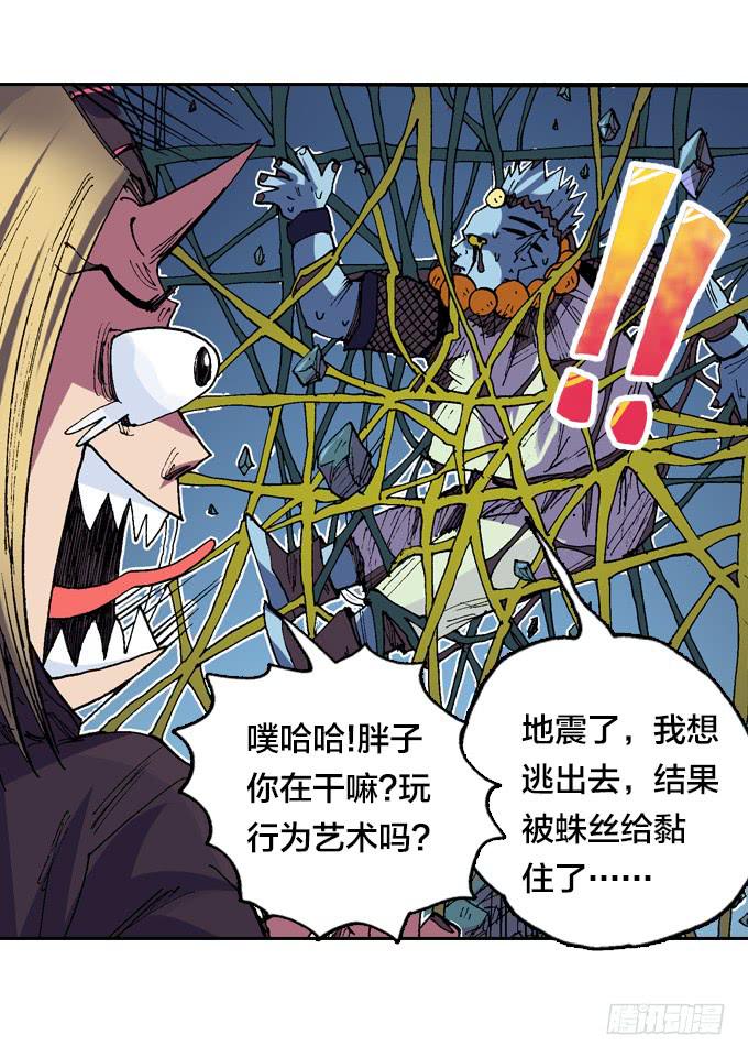 老夫要谁死！谁就得死！-第37话