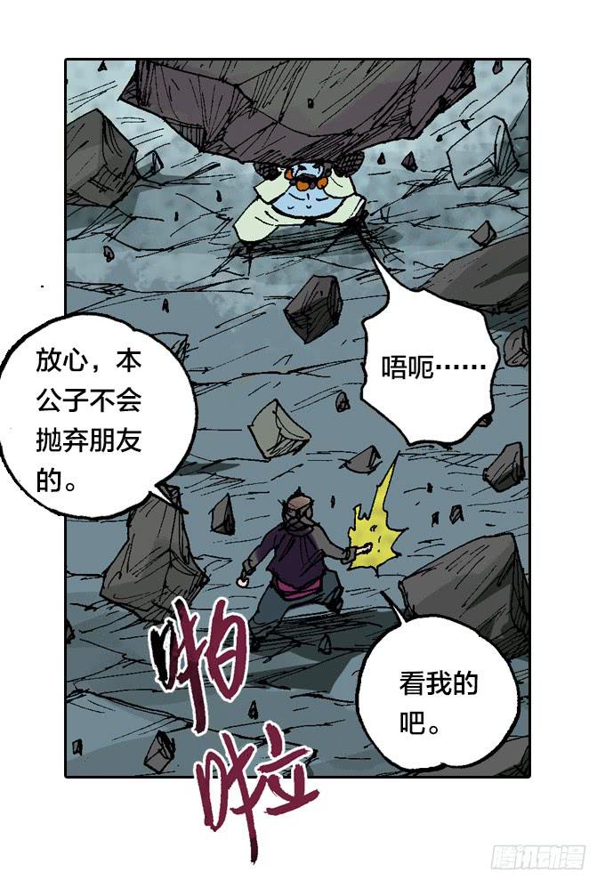 患难见真情-第39话