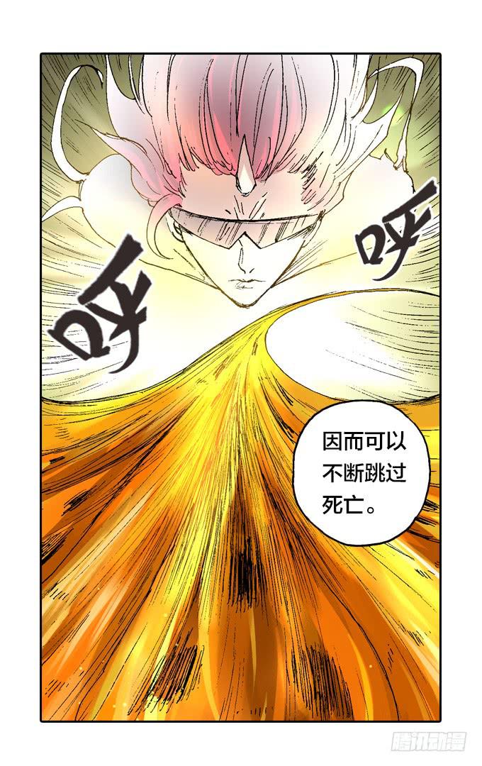 光鬼一族-第7话