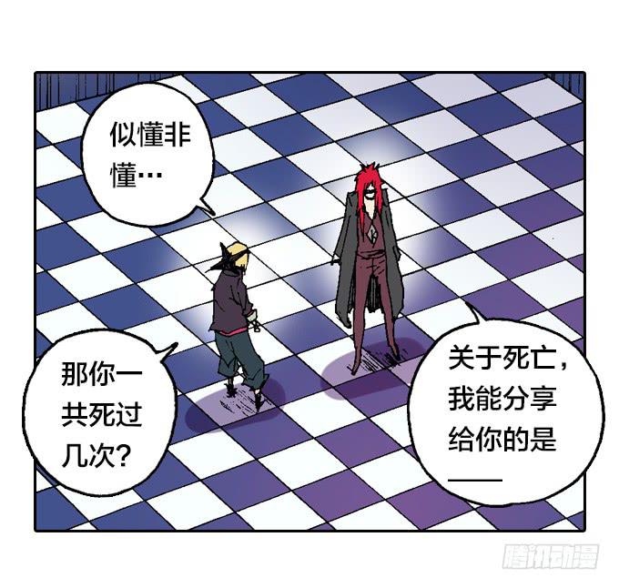 光鬼一族-第7话