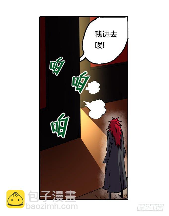 光鬼一族-第7话