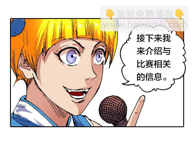 光鬼一族-第7话