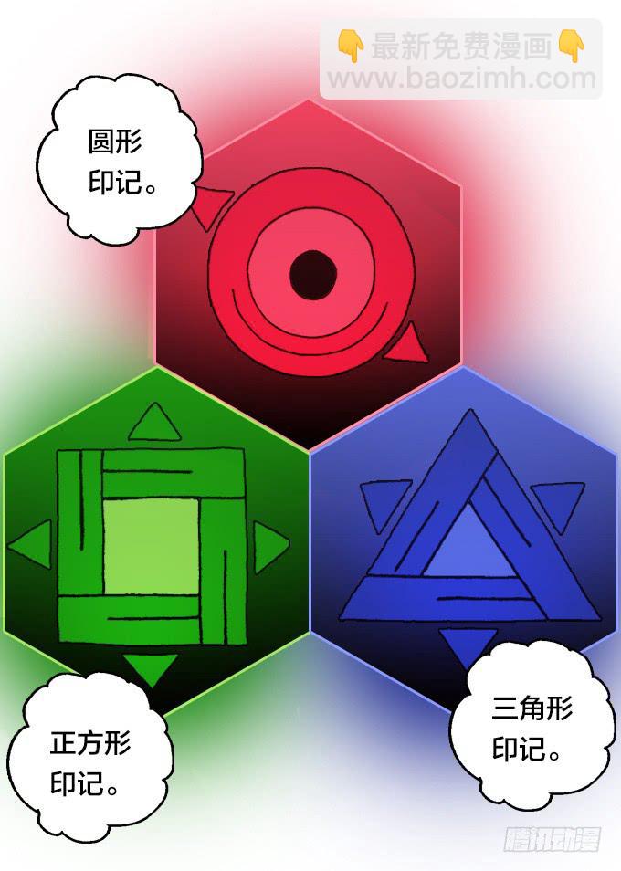 光鬼一族-第7话