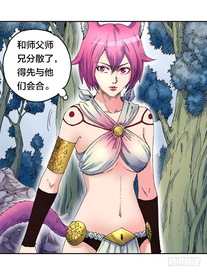 光鬼一族-第7话