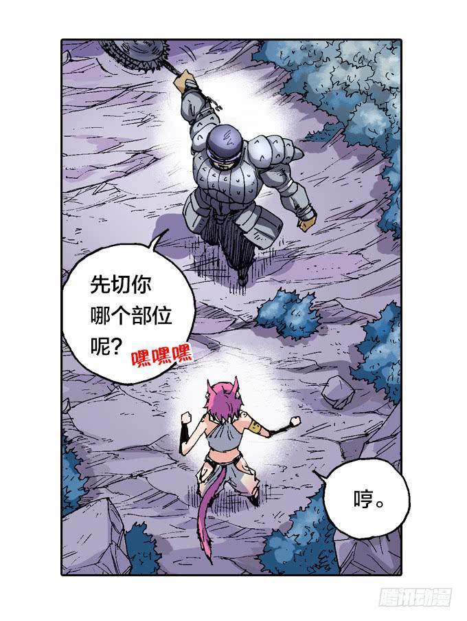 光鬼一族-第7话