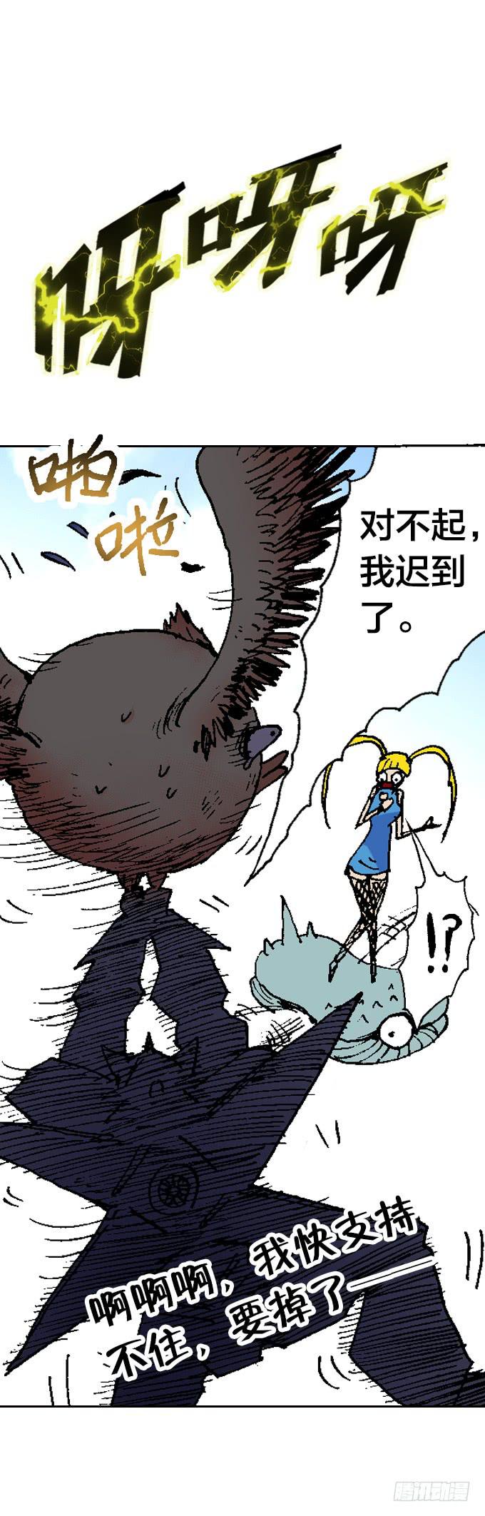 光鬼一族-第7话