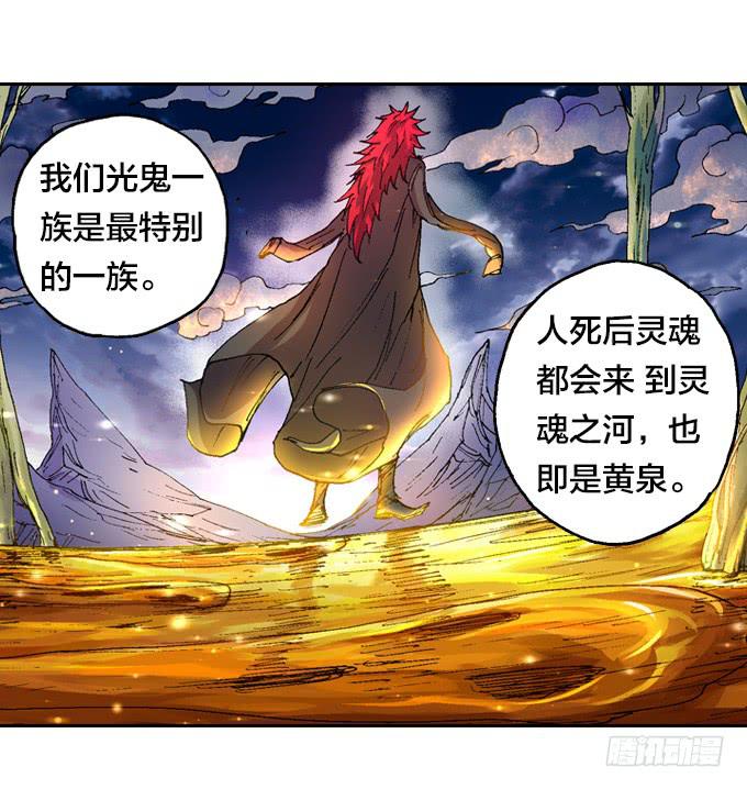 光鬼一族-第7话