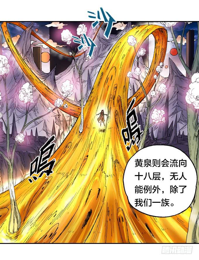 光鬼一族-第7话