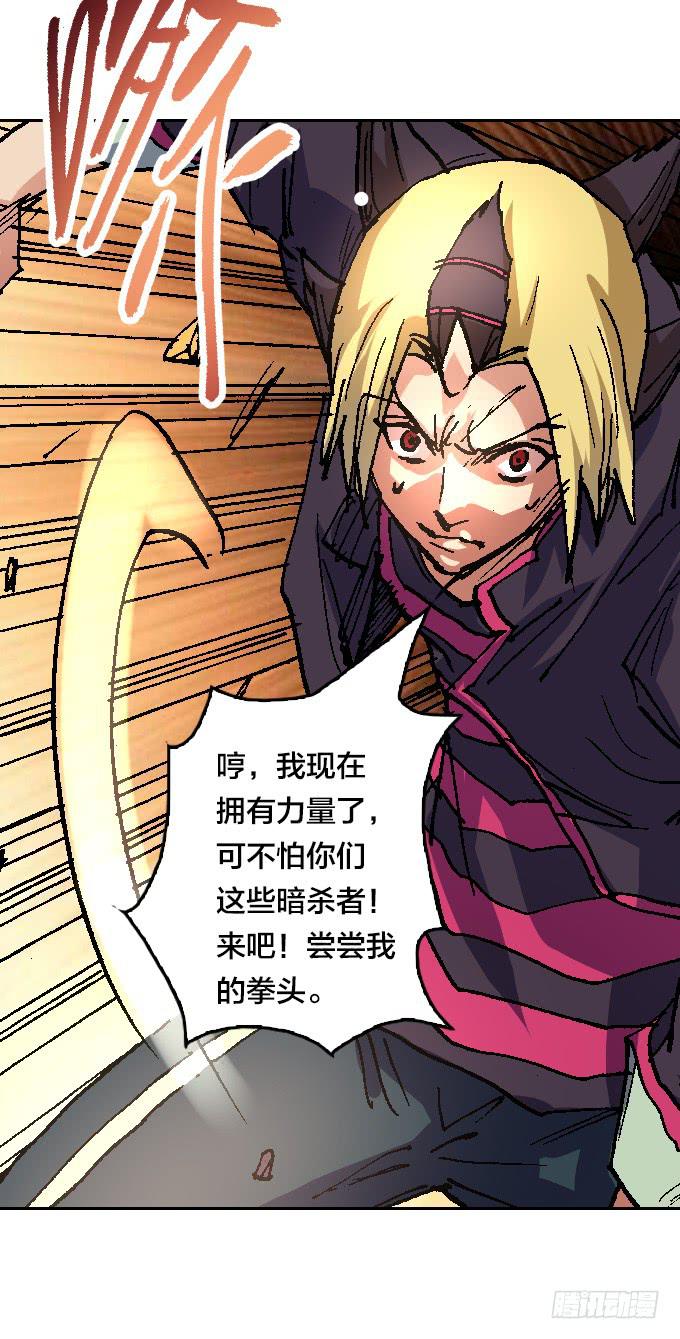 鬼树？世界树？-第43话