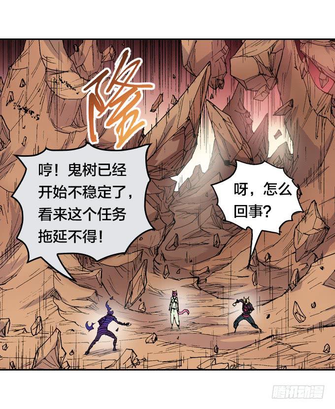 鬼树？世界树？-第43话