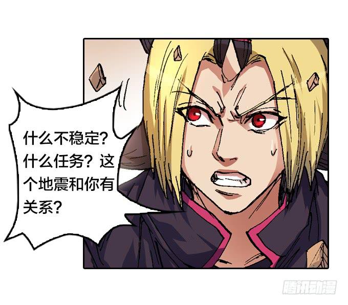 鬼树？世界树？-第43话