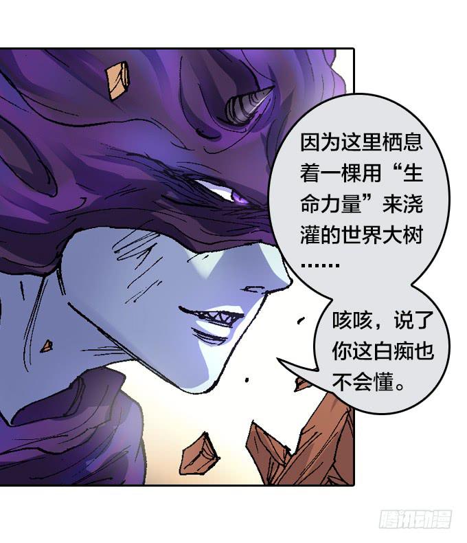 鬼树？世界树？-第43话