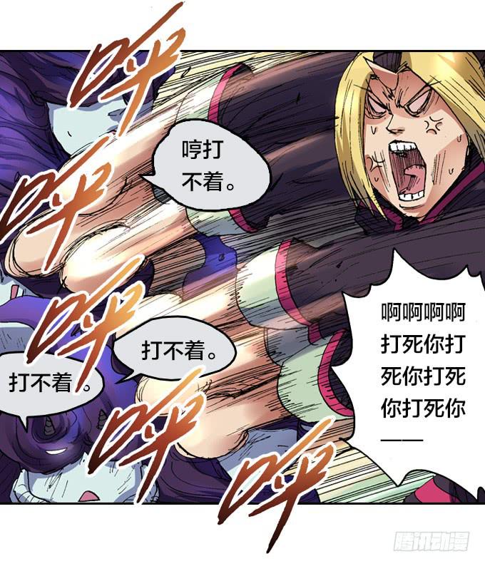 鬼树？世界树？-第43话