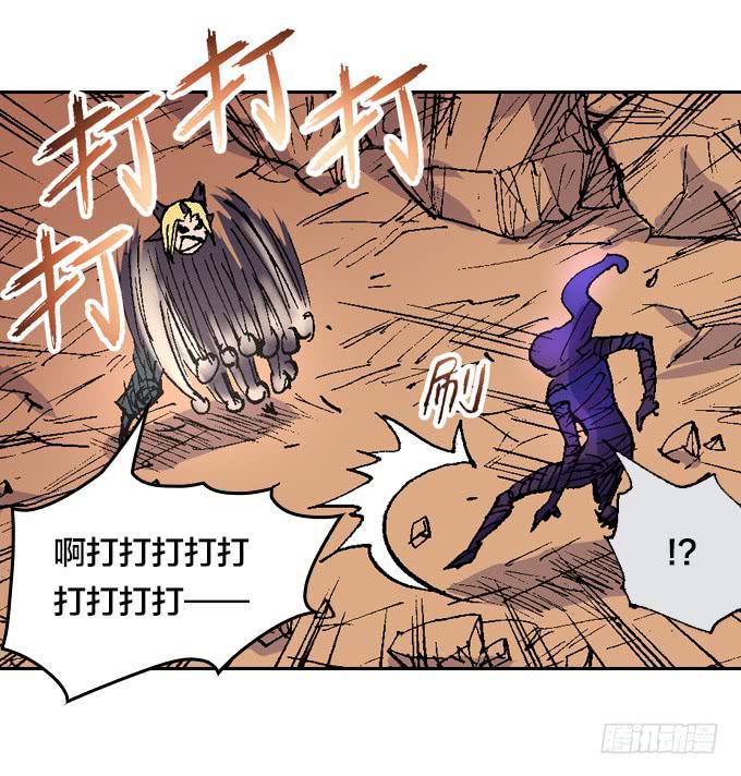 鬼树？世界树？-第43话