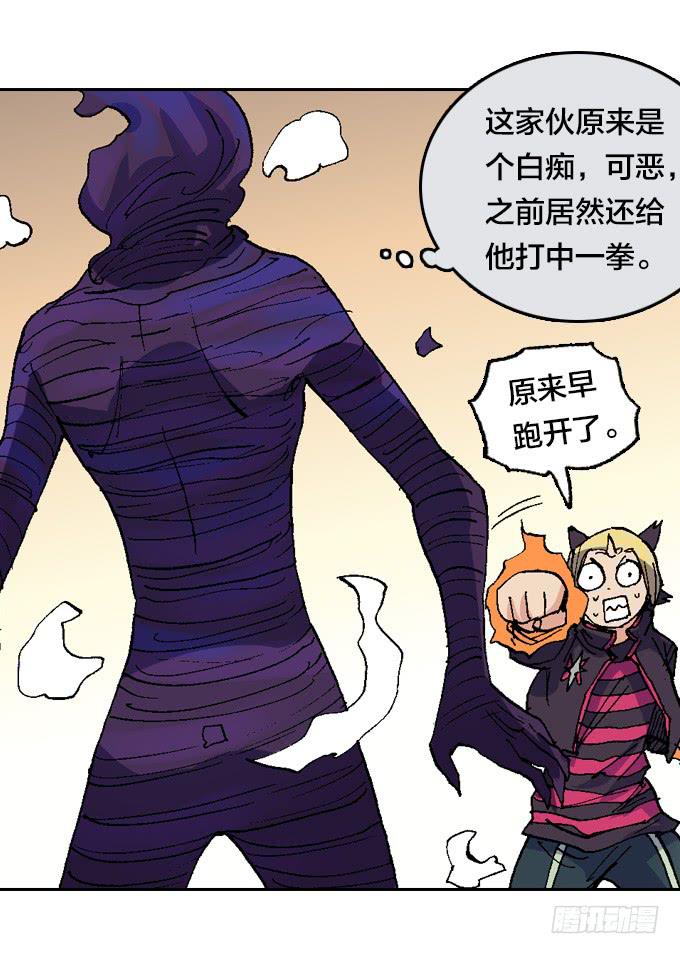 鬼树？世界树？-第43话