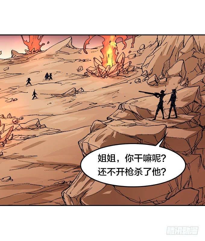 鬼树？世界树？-第43话