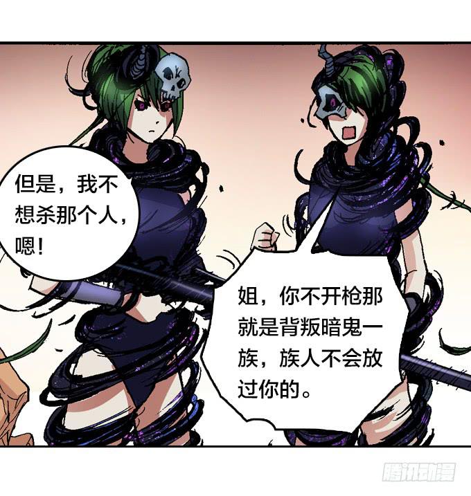 鬼树？世界树？-第43话