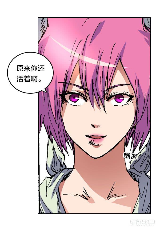 鬼树？世界树？-第43话