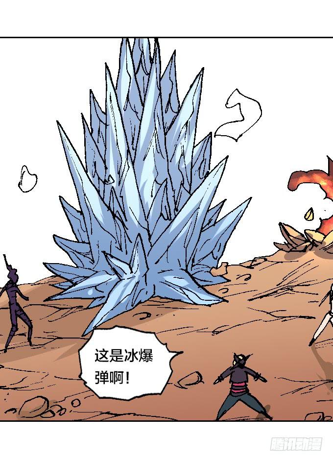 鬼树？世界树？-第43话