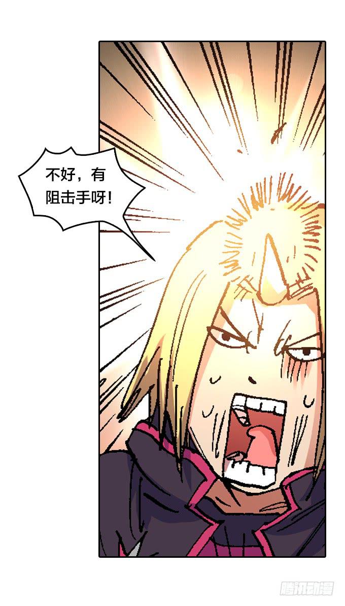 鬼树？世界树？-第43话