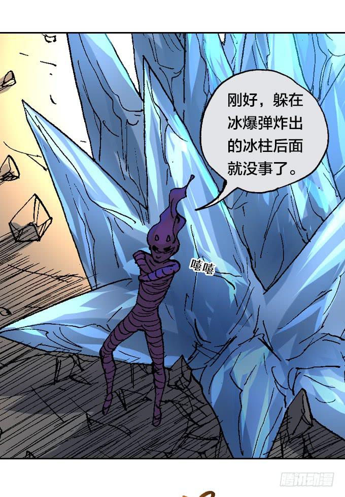 鬼树？世界树？-第43话