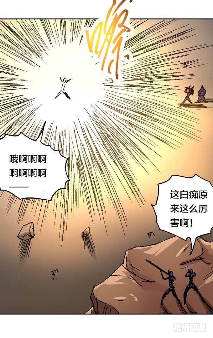 鬼树？世界树？-第43话