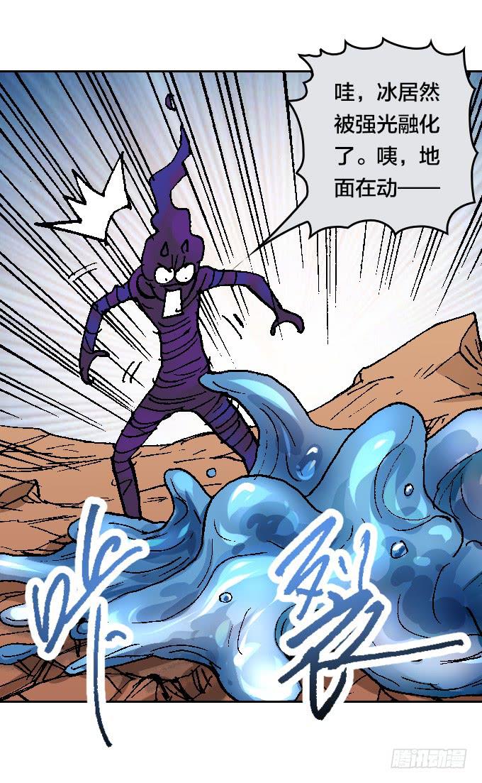 鬼树？世界树？-第43话