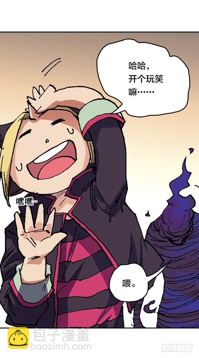 鬼树？世界树？-第43话