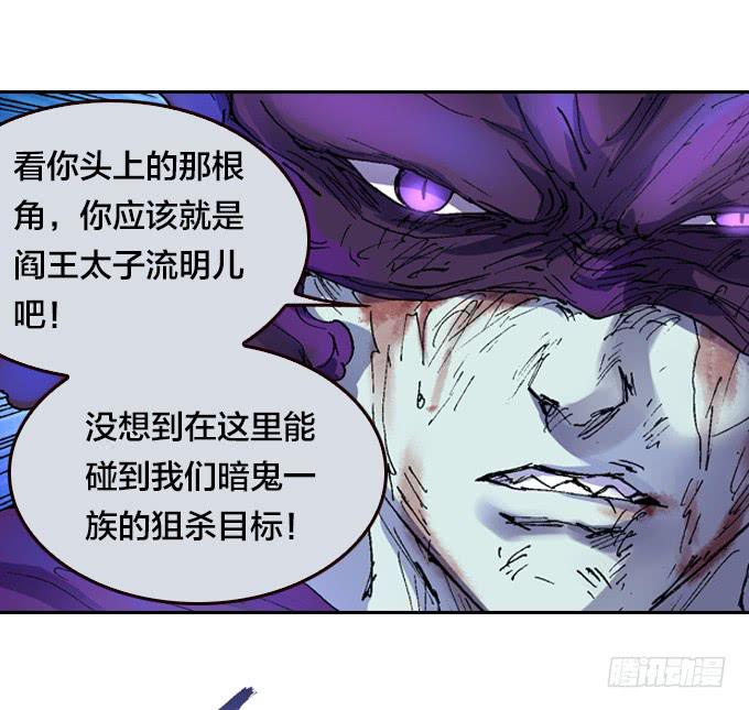 鬼树？世界树？-第43话