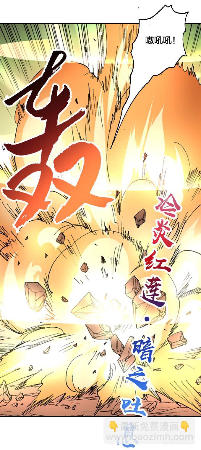 三眼族秘笈-第45话