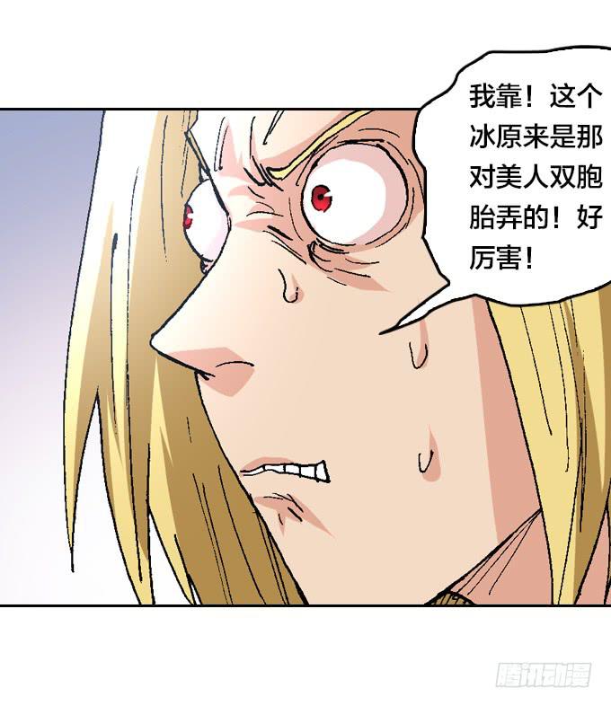 三眼族秘笈-第45话