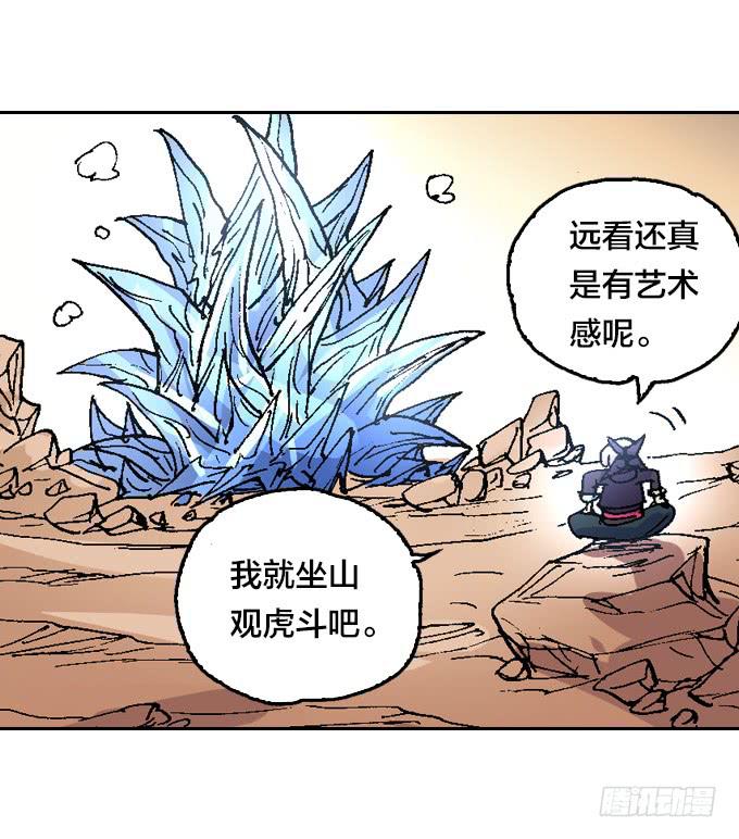 三眼族秘笈-第45话