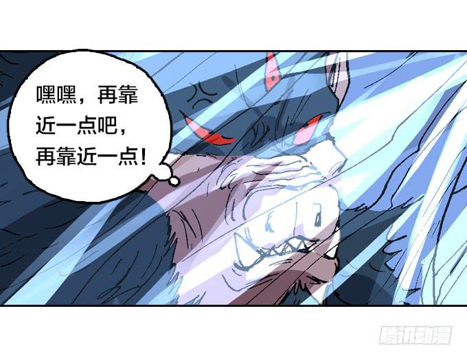 三眼族秘笈-第45话