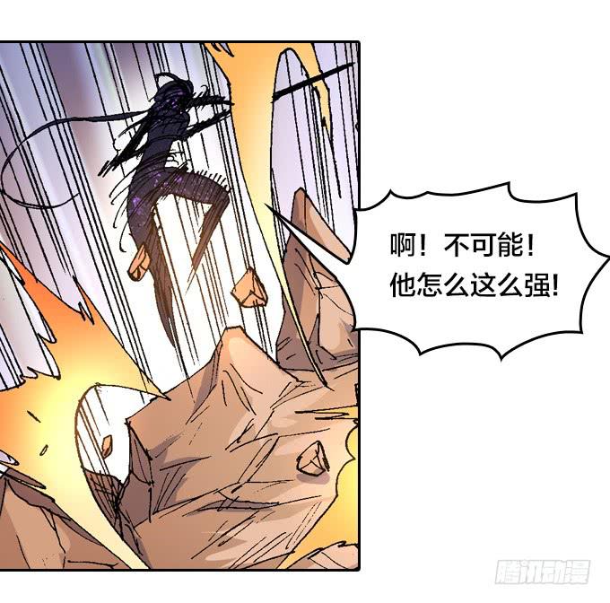 三眼族秘笈-第45话