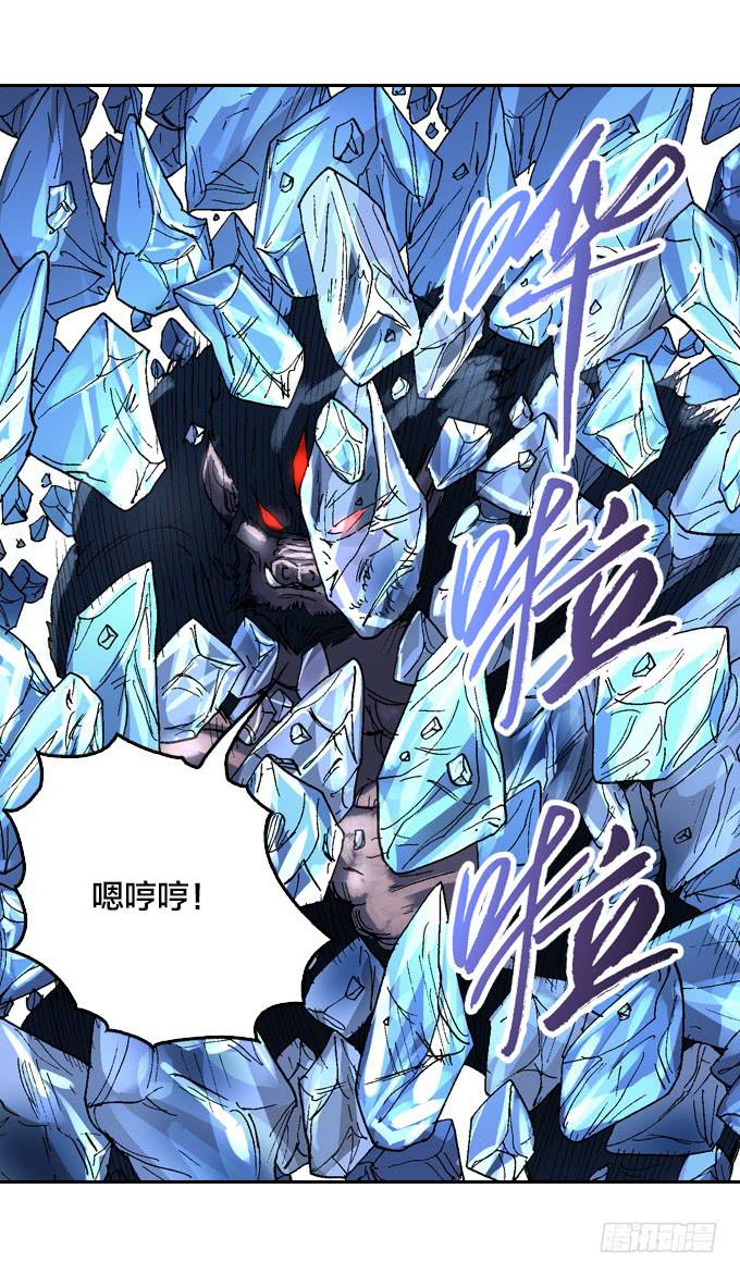 三眼族秘笈-第45话