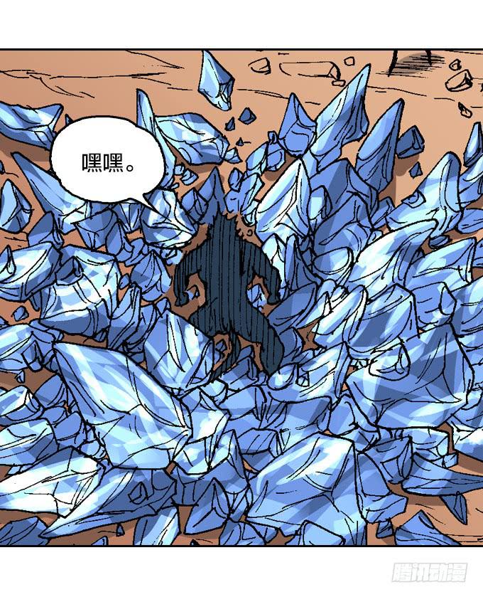 三眼族秘笈-第45话