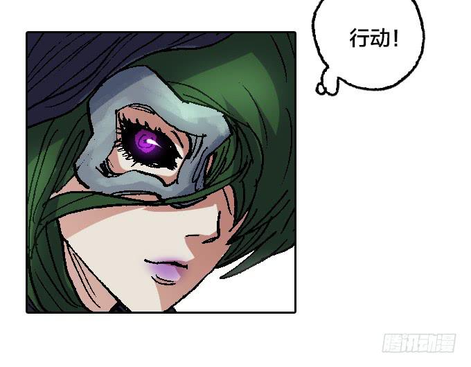 三眼族秘笈-第45话