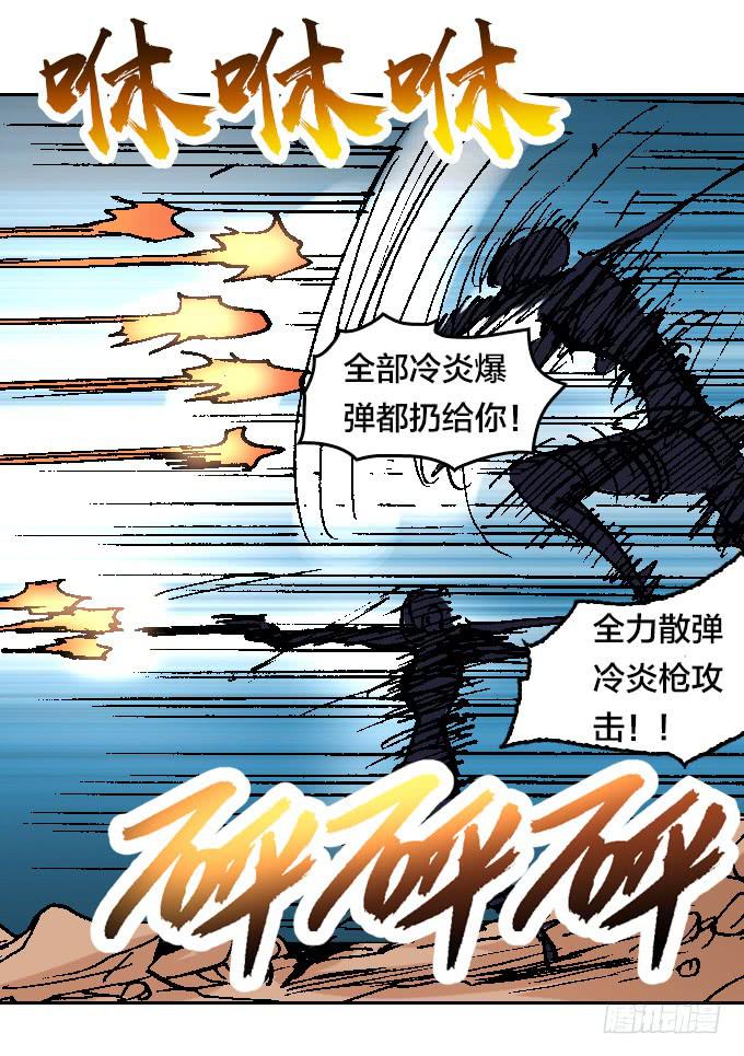 三眼族秘笈-第45话