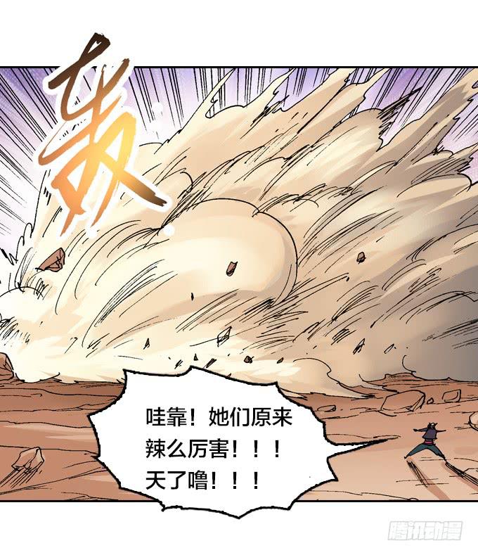 三眼族秘笈-第45话