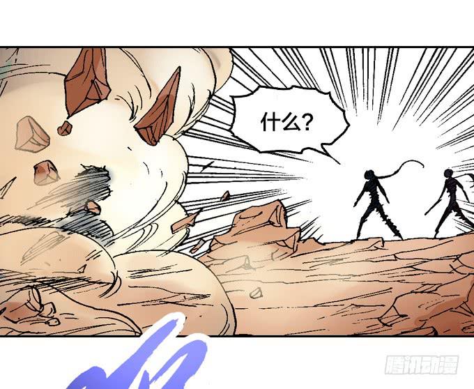 三眼族秘笈-第45话